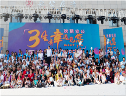 海洋3周年庆典